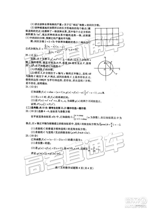 2019年高三潍坊一模数学试题及参考答案 2019年高三潍坊一模数学试题及参考答案