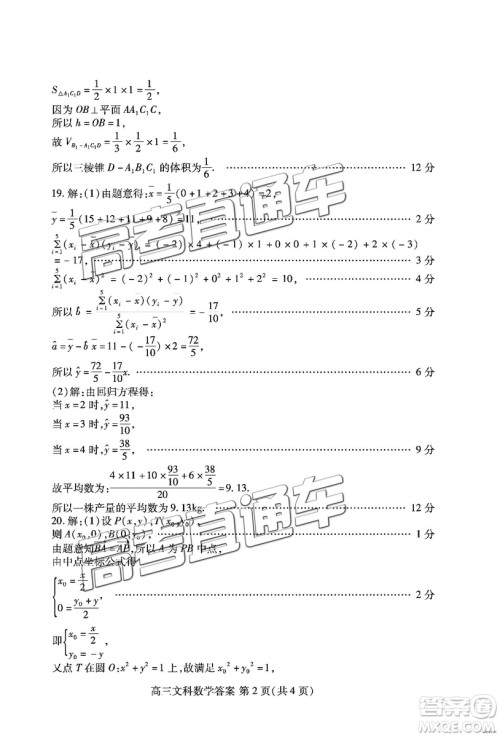 2019年高三潍坊一模数学试题及参考答案