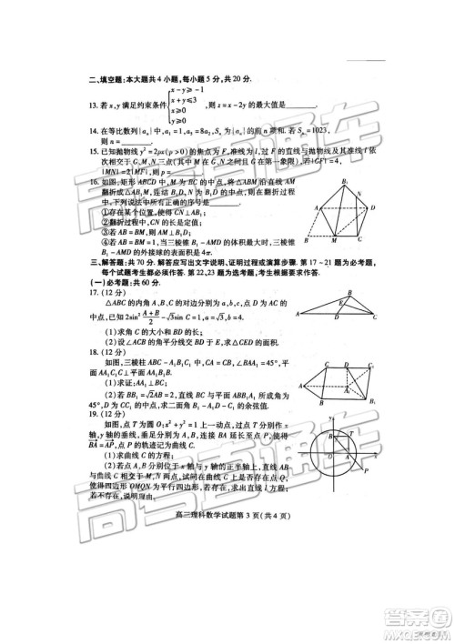 2019年高三潍坊一模数学试题及参考答案 2019年高三潍坊一模数学试题及参考答案