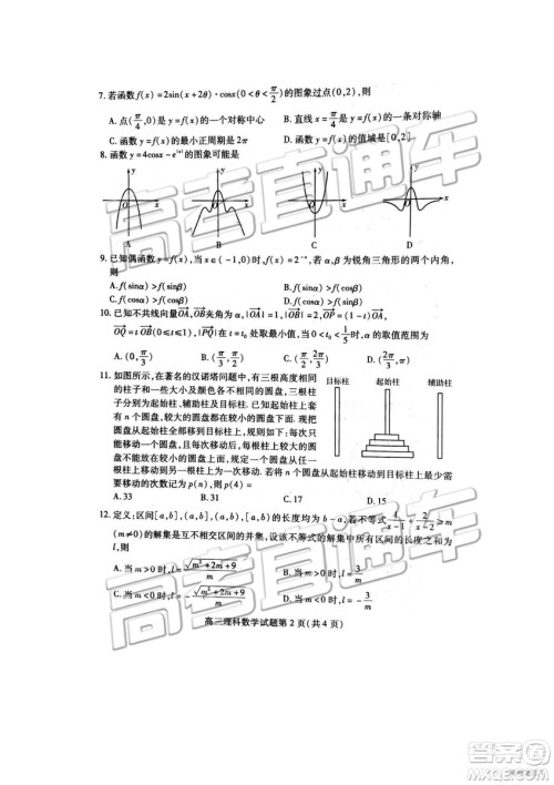 2019年高三潍坊一模数学试题及参考答案 2019年高三潍坊一模数学试题及参考答案