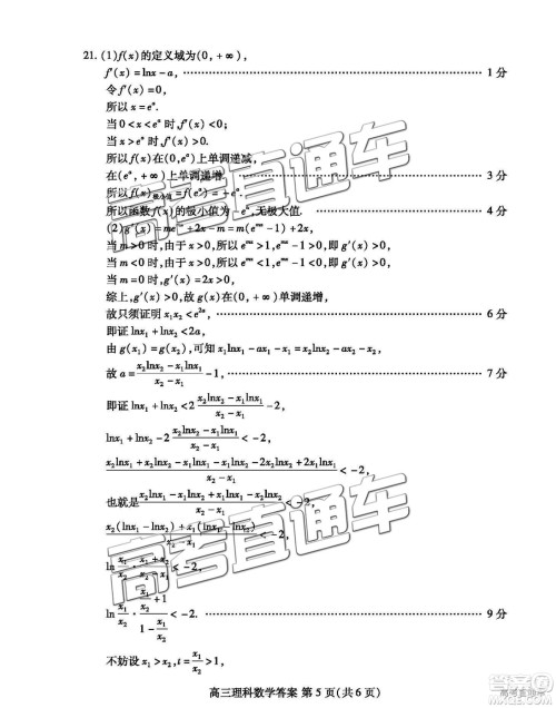 2019年高三潍坊一模数学试题及参考答案 2019年高三潍坊一模数学试题及参考答案