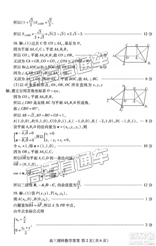 2019年高三潍坊一模数学试题及参考答案 2019年高三潍坊一模数学试题及参考答案