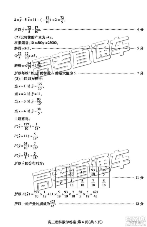 2019年高三潍坊一模数学试题及参考答案 2019年高三潍坊一模数学试题及参考答案