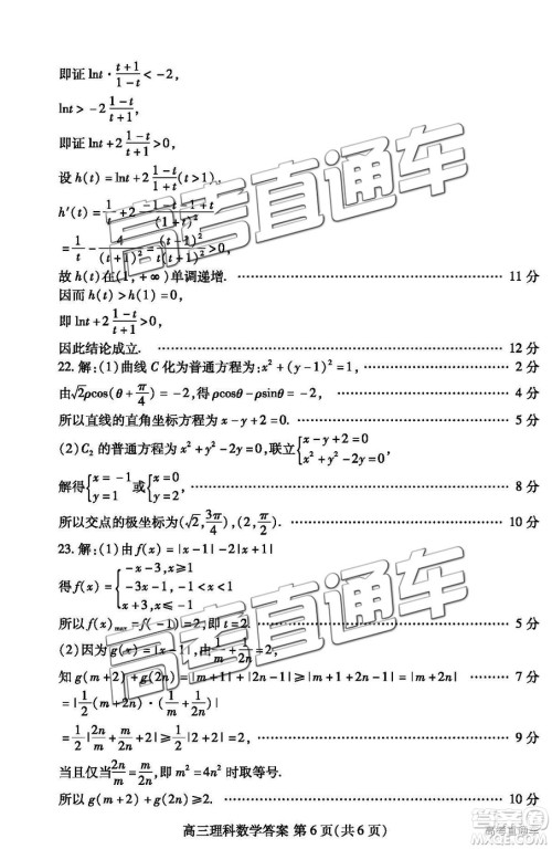 2019年高三潍坊一模数学试题及参考答案 2019年高三潍坊一模数学试题及参考答案