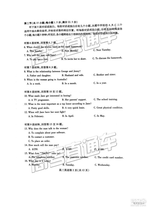 2019年高三潍坊一模英语试题及参考答案 2019年高三潍坊一模英语试题及参考答案