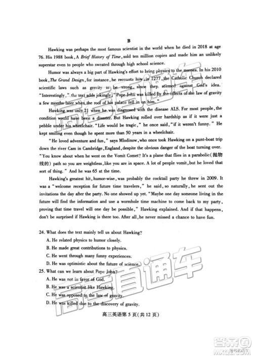 2019年高三潍坊一模英语试题及参考答案 2019年高三潍坊一模英语试题及参考答案