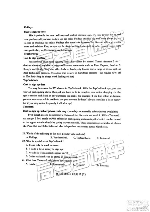 2019年高三潍坊一模英语试题及参考答案 2019年高三潍坊一模英语试题及参考答案