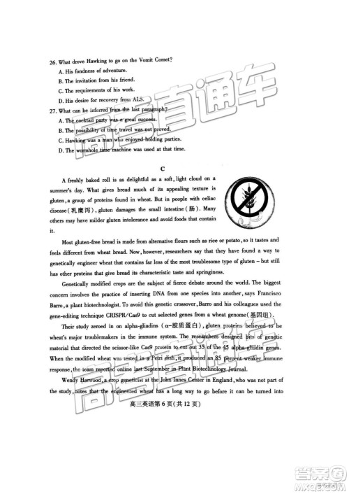 2019年高三潍坊一模英语试题及参考答案 2019年高三潍坊一模英语试题及参考答案