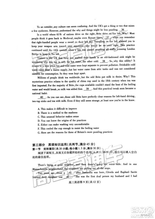2019年高三潍坊一模英语试题及参考答案 2019年高三潍坊一模英语试题及参考答案