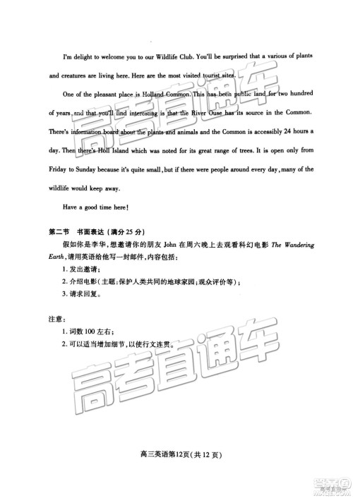 2019年高三潍坊一模英语试题及参考答案 2019年高三潍坊一模英语试题及参考答案
