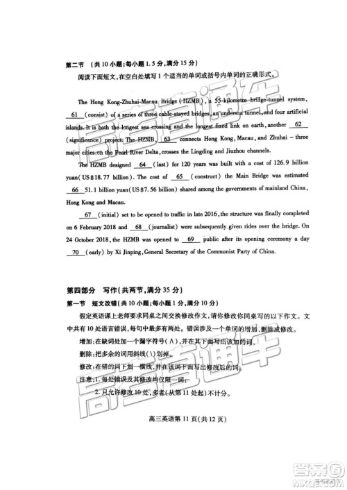 2019年高三潍坊一模英语试题及参考答案 2019年高三潍坊一模英语试题及参考答案