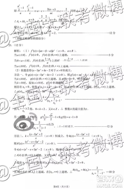 2019年3月安徽江南十校高三数学参考答案 2019年3月安徽江南十校高三数学参考答案