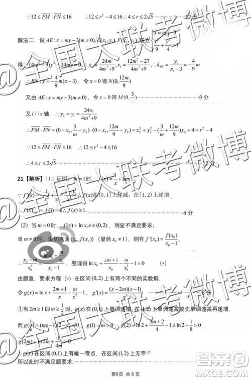 2019年3月安徽江南十校高三数学参考答案 2019年3月安徽江南十校高三数学参考答案