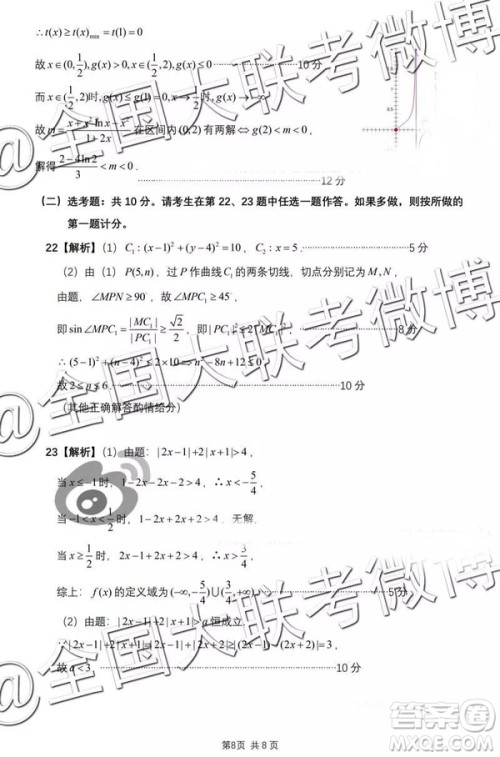 2019年3月安徽江南十校高三数学参考答案 2019年3月安徽江南十校高三数学参考答案