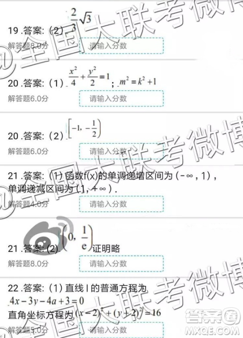 云南师大附中2019届高三第七次月考数学参考答案