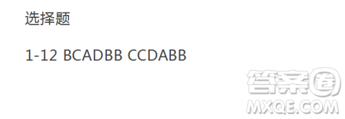 云南师大附中2019届高三第七次月考数学参考答案