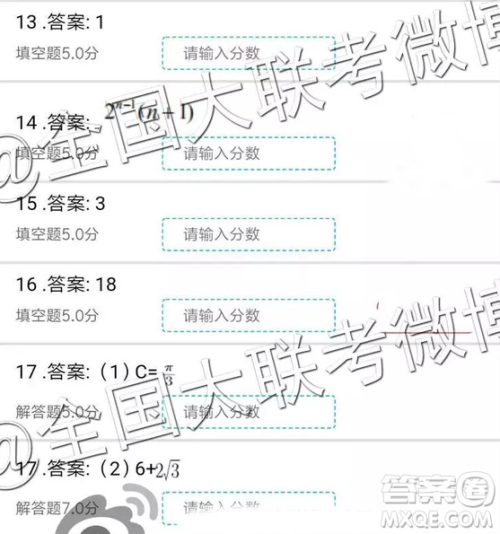 云南师大附中2019届高三第七次月考数学参考答案