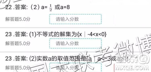 云南师大附中2019届高三第七次月考数学参考答案