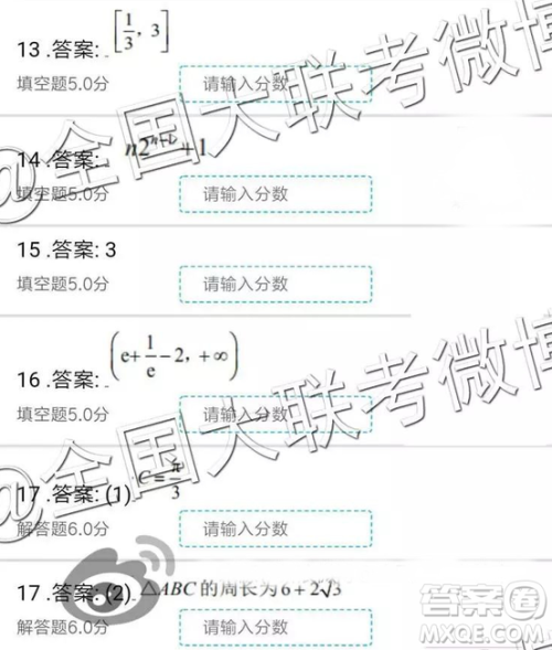 云南师大附中2019届高三第七次月考数学参考答案