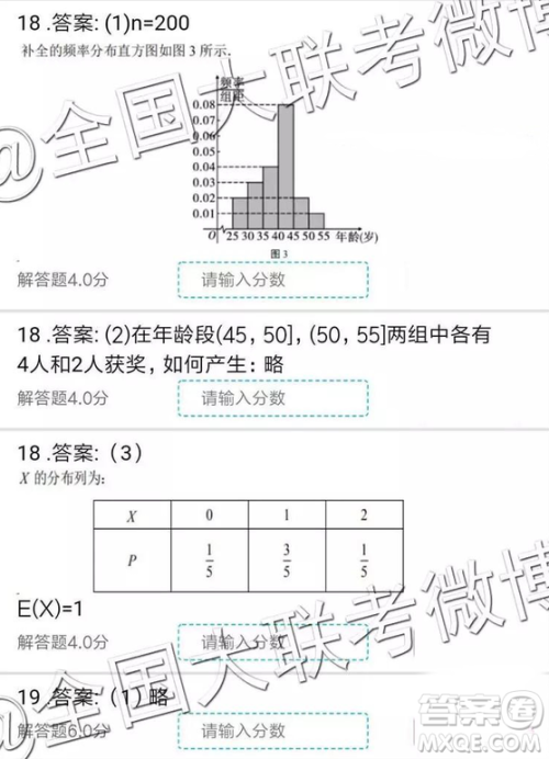 云南师大附中2019届高三第七次月考数学参考答案