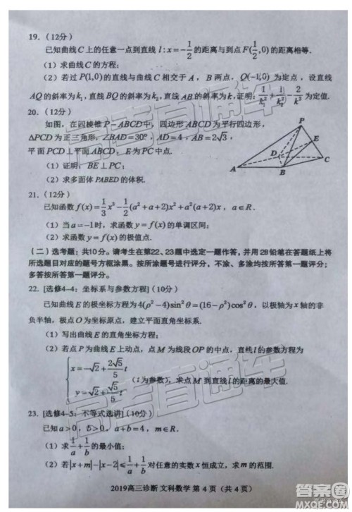 2019年兰州一诊高三数学试题及参考答案