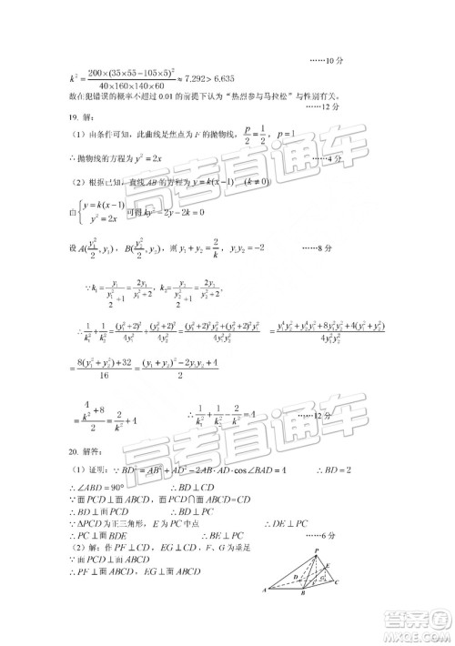 2019年兰州一诊高三数学试题及参考答案