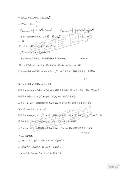 2019年兰州一诊高三数学试题及参考答案