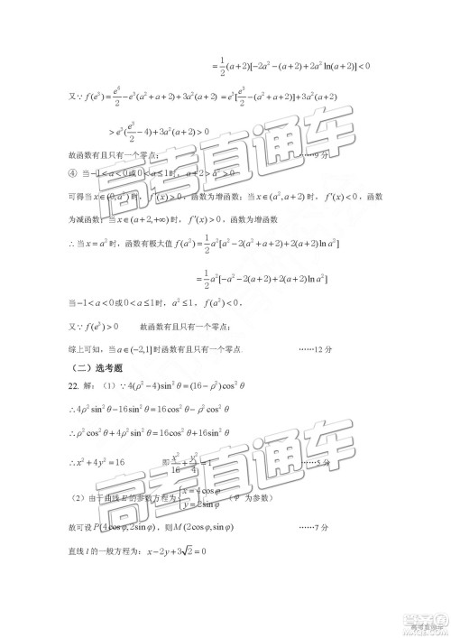 2019年兰州一诊高三数学试题及参考答案