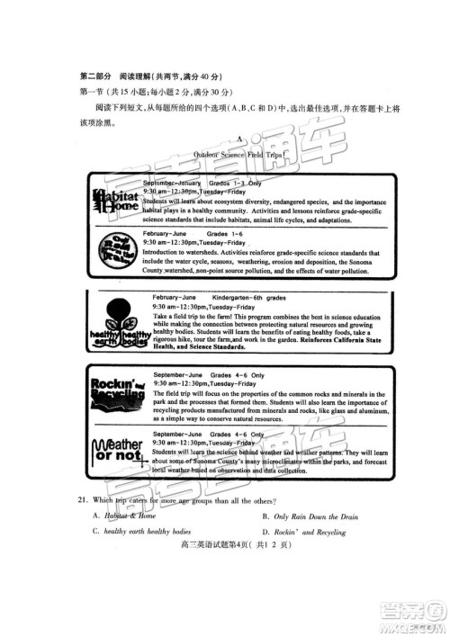 2019年高三济宁一模英语试题及参考答案