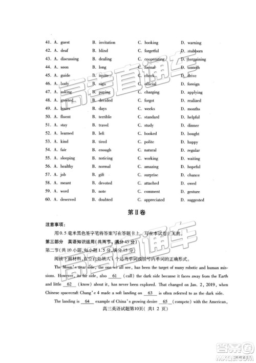 2019年高三济宁一模英语试题及参考答案