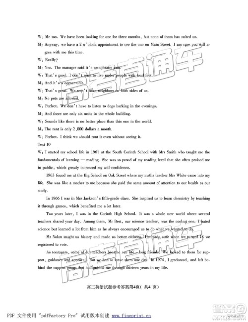 2019年高三济宁一模英语试题及参考答案 2019年高三济宁一模英语试题及参考答案