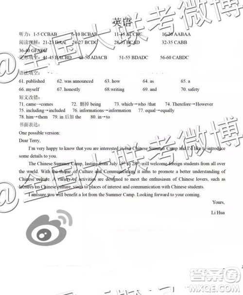 2019年东北三省三校高三一模考试英语答案 2019年东北三省三校高三一模考试英语答案