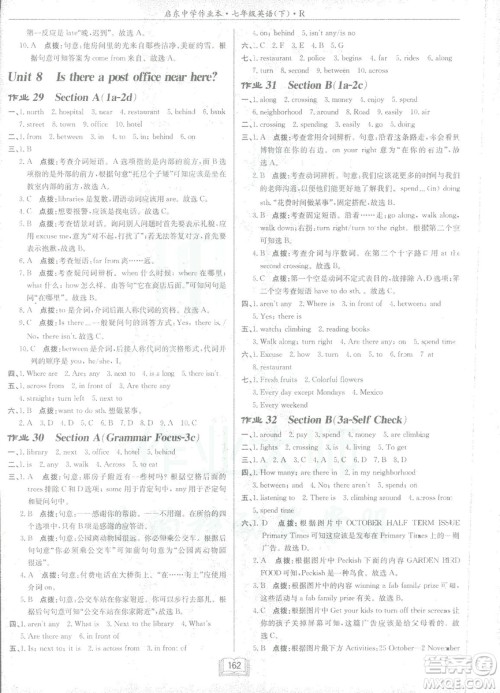 2019新版启东中学作业本七年级下册英语R人教版参考答案 2019新版启东中学作业本七年级下册英语R人教版参考答案