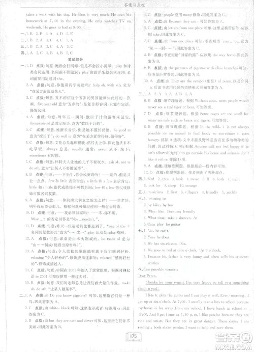 2019新版启东中学作业本七年级下册英语R人教版参考答案 2019新版启东中学作业本七年级下册英语R人教版参考答案