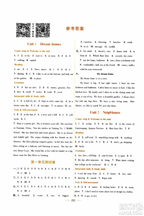 江苏版2019春名师点拨七年级英语下参考答案