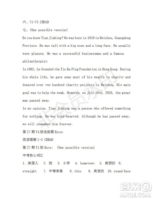 学生双语报2018-2019九年级下X版浙江专版第27期答案