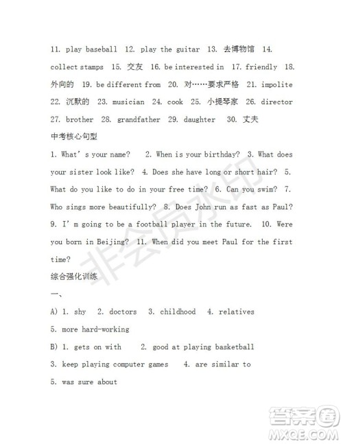 学生双语报2018-2019九年级下X版浙江专版第27期答案 学生双语报2018-2019九年级下X版浙江专版第27期答案