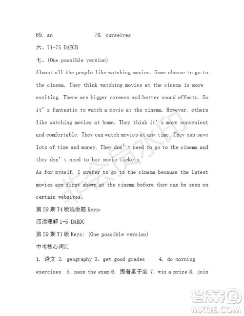 学生双语报2018-2019学年X版浙江专版九年级下学期第29期答案 学生双语报2018-2019学年X版浙江专版九年级下学期第29期答案