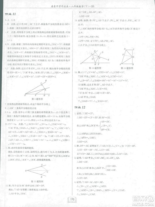 龙门书局2019启东中学作业本北师大BS版数学八年级下册答案