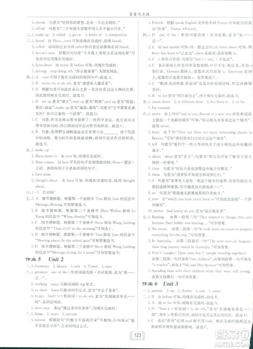 龙门书局2019春季启东中学作业本八年级下册WY外研版英语答案 龙门书局2019春季启东中学作业本八年级下册WY外研版英语答案