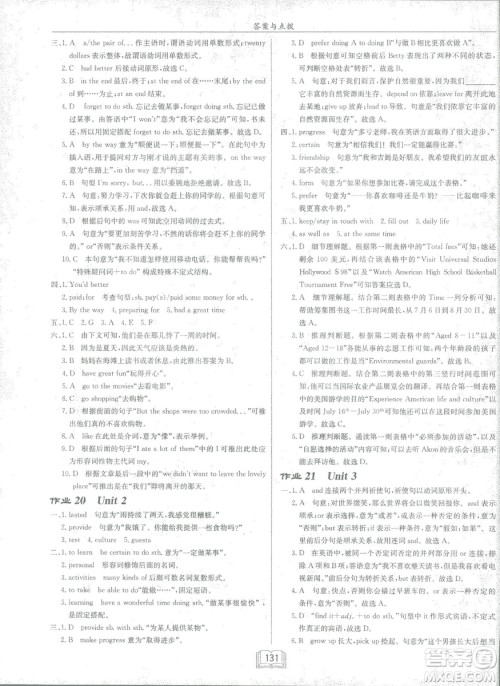 龙门书局2019春季启东中学作业本八年级下册WY外研版英语答案 龙门书局2019春季启东中学作业本八年级下册WY外研版英语答案