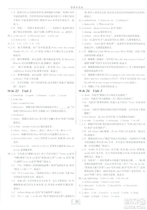 龙门书局2019春季启东中学作业本八年级下册WY外研版英语答案 龙门书局2019春季启东中学作业本八年级下册WY外研版英语答案