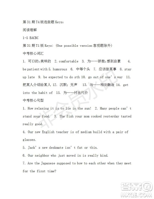 2018-2019学年学生双语报X版浙江专版九年级下学期第31期答案