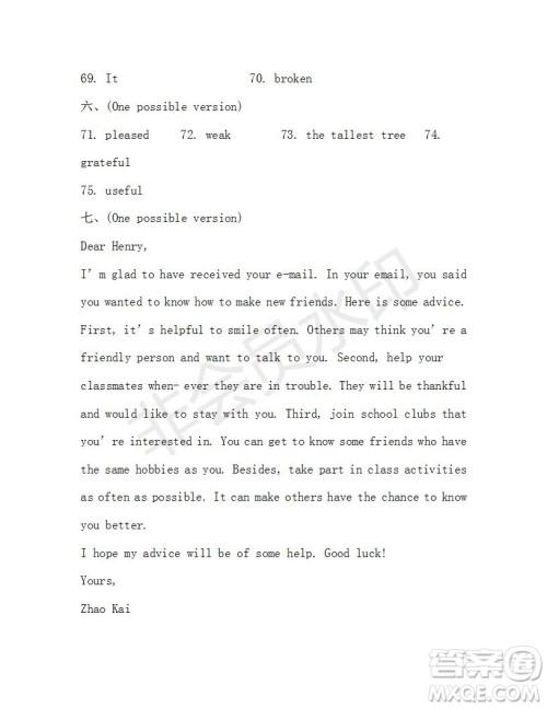 2018-2019学年学生双语报X版浙江专版九年级下学期第31期答案 2018-2019学年学生双语报X版浙江专版九年级下学期第31期答案