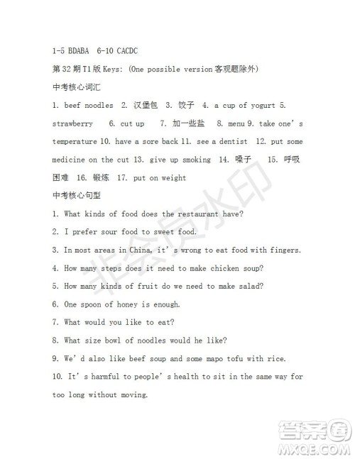 2018-2019学年学生双语报X版浙江专版九年级下学期第32期答案 2018-2019学年学生双语报X版浙江专版九年级下学期第32期答案