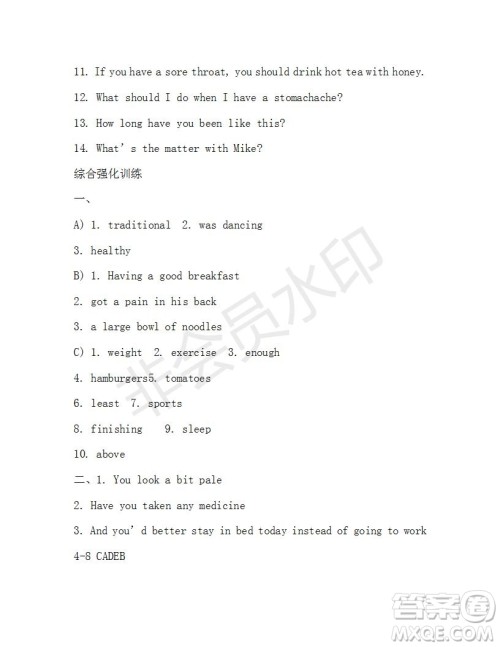 2018-2019学年学生双语报X版浙江专版九年级下学期第32期答案 2018-2019学年学生双语报X版浙江专版九年级下学期第32期答案