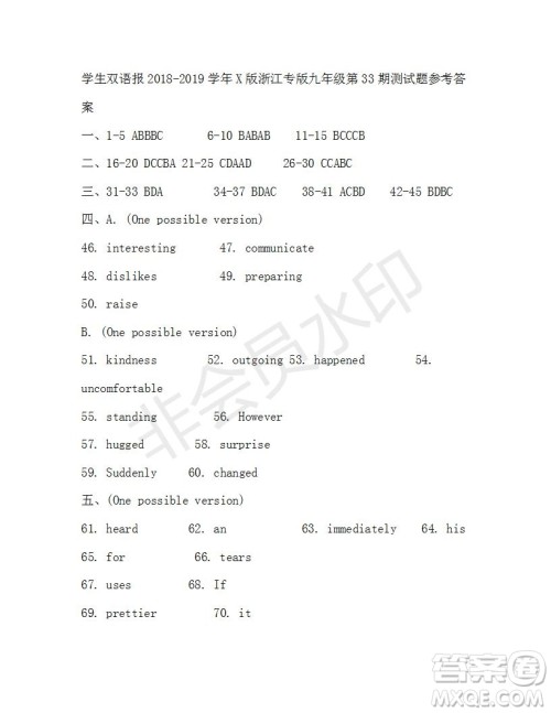 学生双语报2018-2019学年X版浙江专版九年级下学期第33期答案