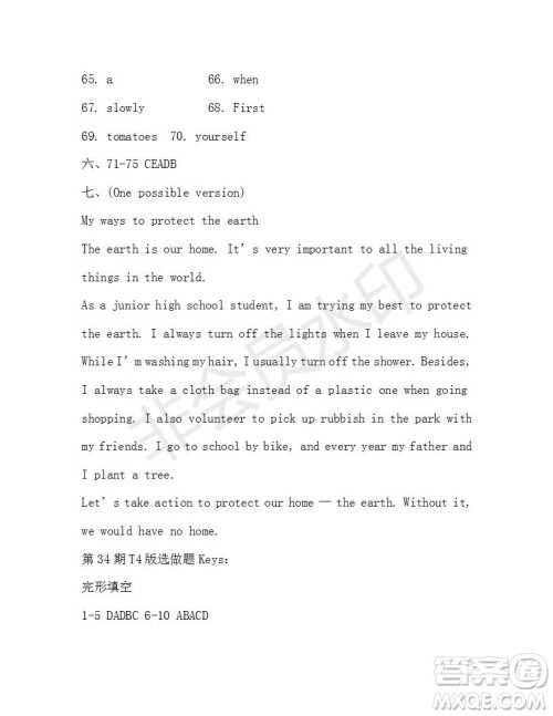 学生双语报2018-2019学年X版浙江专版九年级下学期第34期答案 学生双语报2018-2019学年X版浙江专版九年级下学期第34期答案