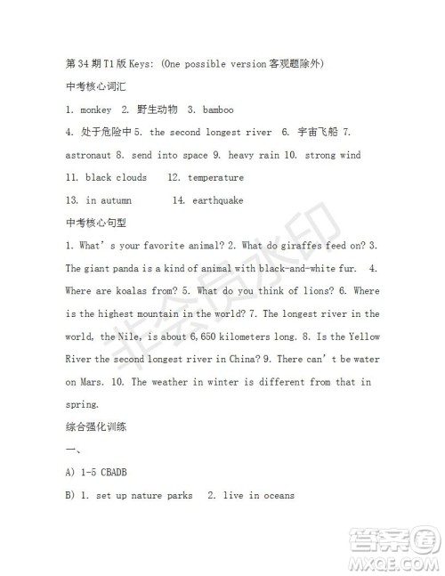 学生双语报2018-2019学年X版浙江专版九年级下学期第34期答案 学生双语报2018-2019学年X版浙江专版九年级下学期第34期答案