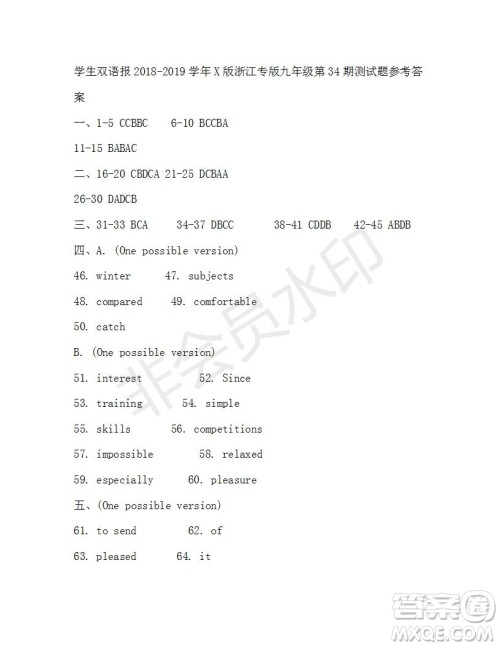 学生双语报2018-2019学年X版浙江专版九年级下学期第34期答案